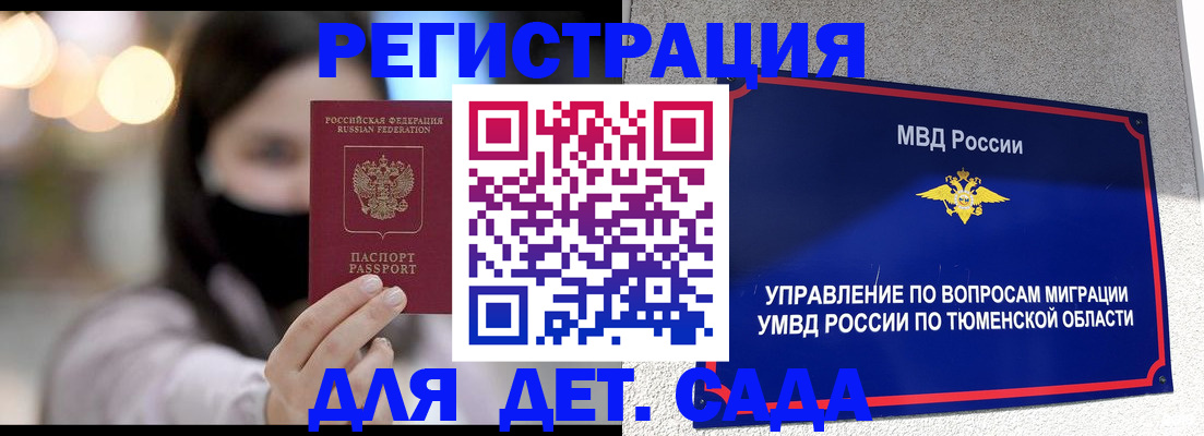 прописка паспорт в Бугульме