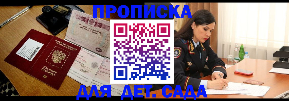 где прописаться в Бугульме